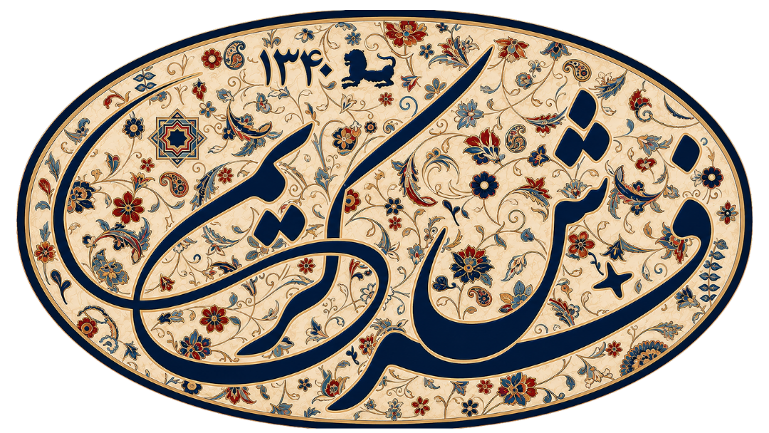 فرش کریمی
